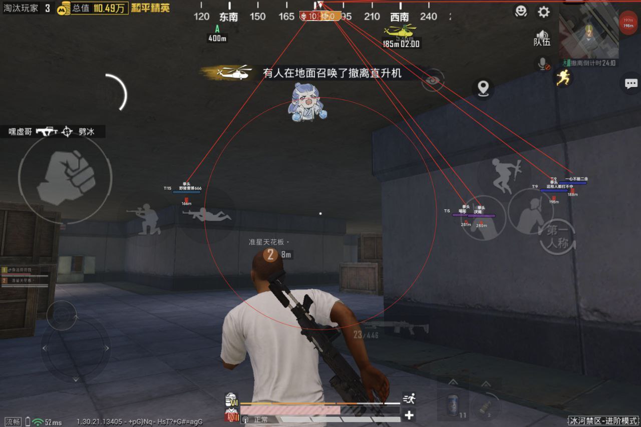 和平精英听风辅助-和平精英地铁全功能听风直装助手 和平精英 听风辅助 地铁全功能 直装助手 战术策略 - 相关图片